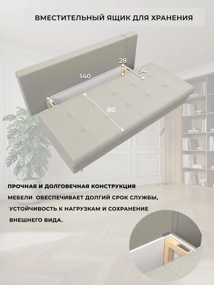 Диван прямой Сейлор