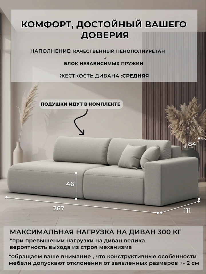Диван прямой Лига-036 НПБ Модерн подлокотник справа