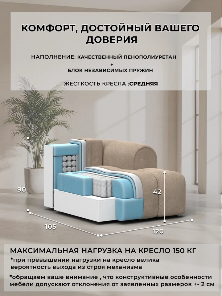 Кресло Лига-139 НПБ