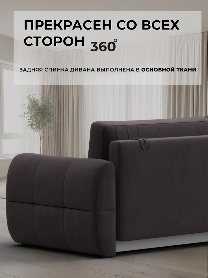 Диван прямой Лига-147