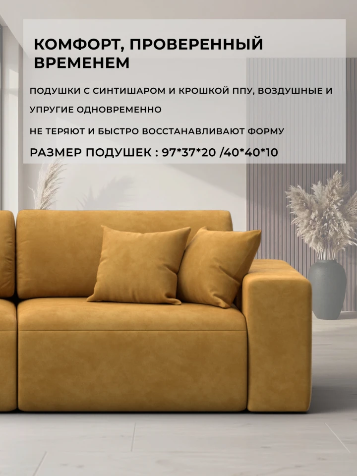 Диван прямой Лига-036 НПБ Модерн подлокотник справа