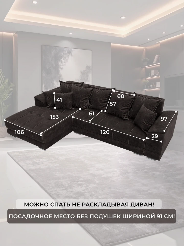 Диван угловой НордСтар левый угол