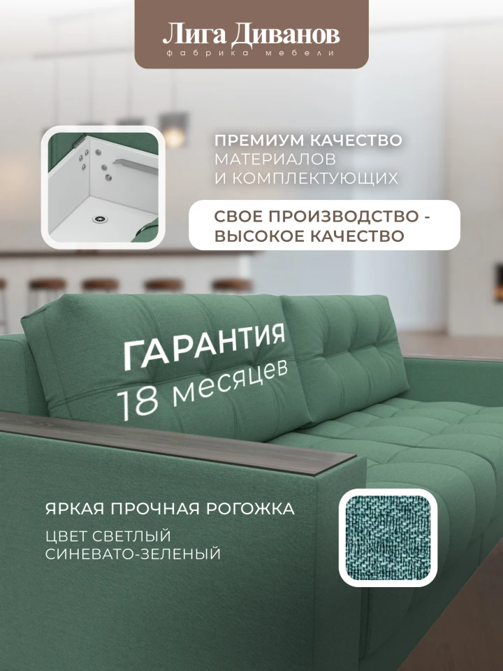 Диван прямой с декором Лига-049 НПБ