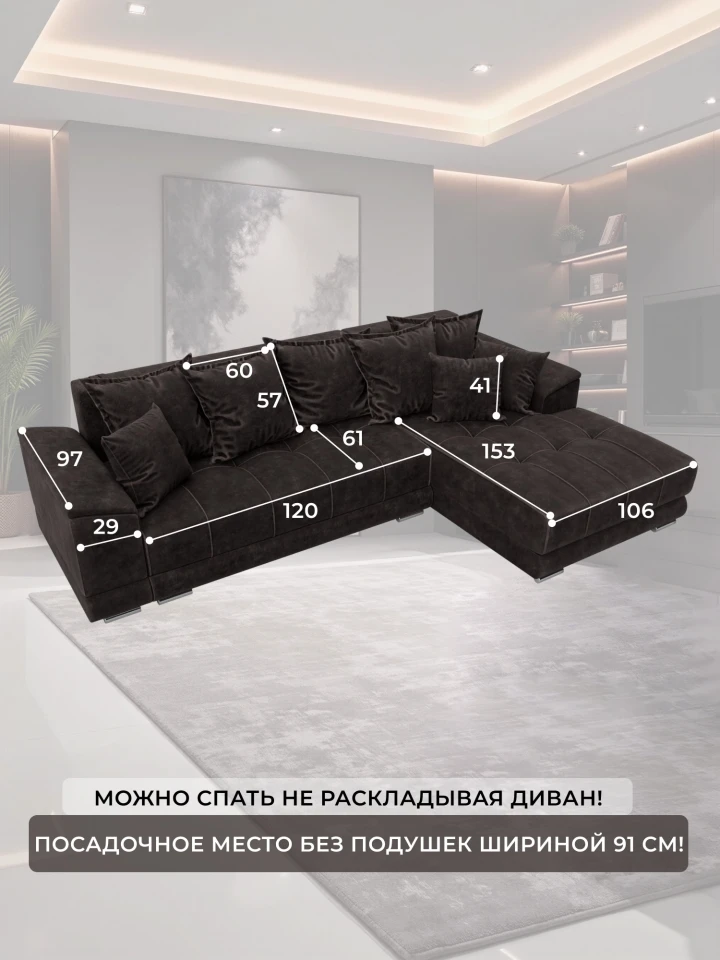 Диван угловой НордСтар правый угол