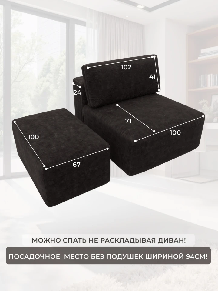 Модули диван и пуф Лига-060 НПБ
