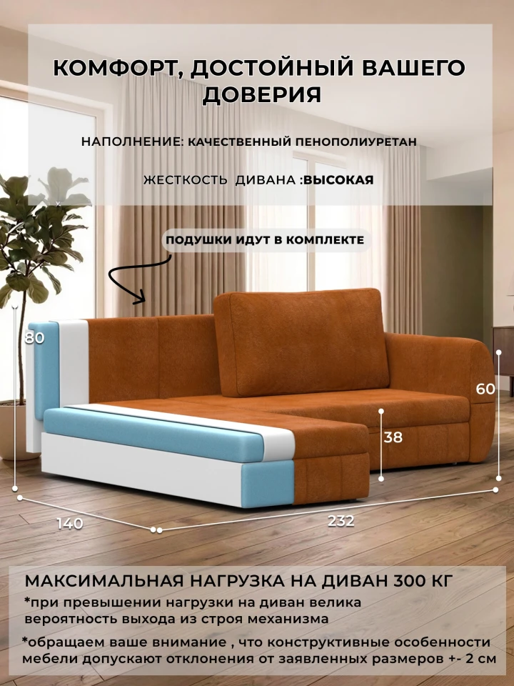 Диван угловой Лига-147 угол универсальный