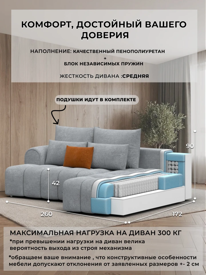 Диван угловой Лига-139 НПБ угол правый