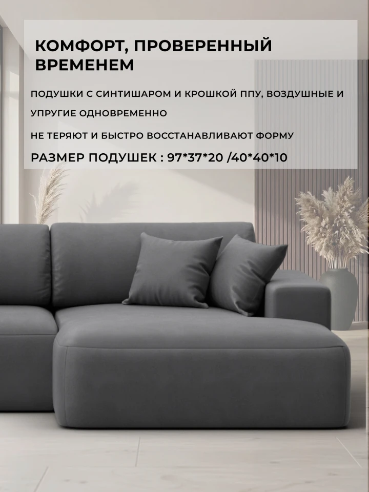 Диван угловой Лига-036 НПБ Модерн Лонг правый угол