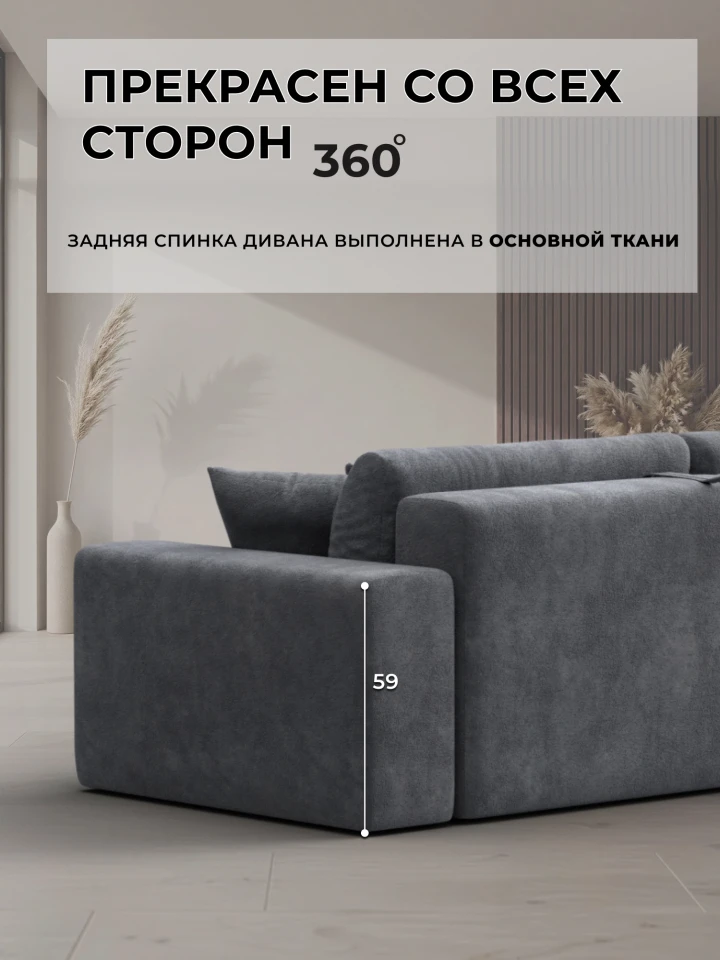 Диван прямой Лига-036 НПБ Модерн подлокотник справа