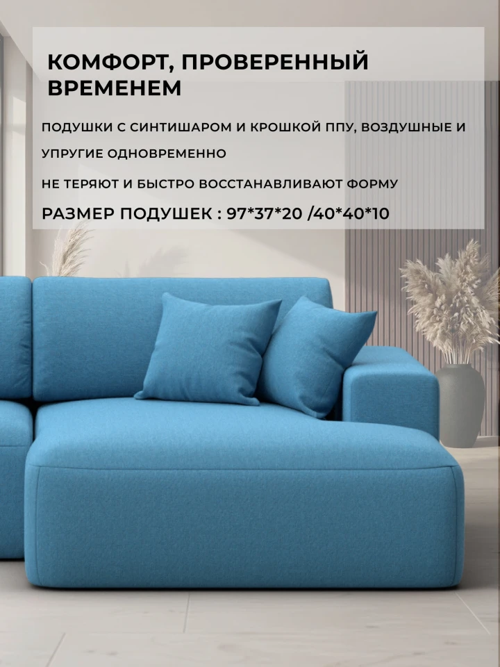Диван угловой Лига-036 НПБ Модерн правый угол