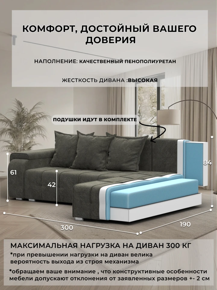 Диван угловой Лига-121 правый угол