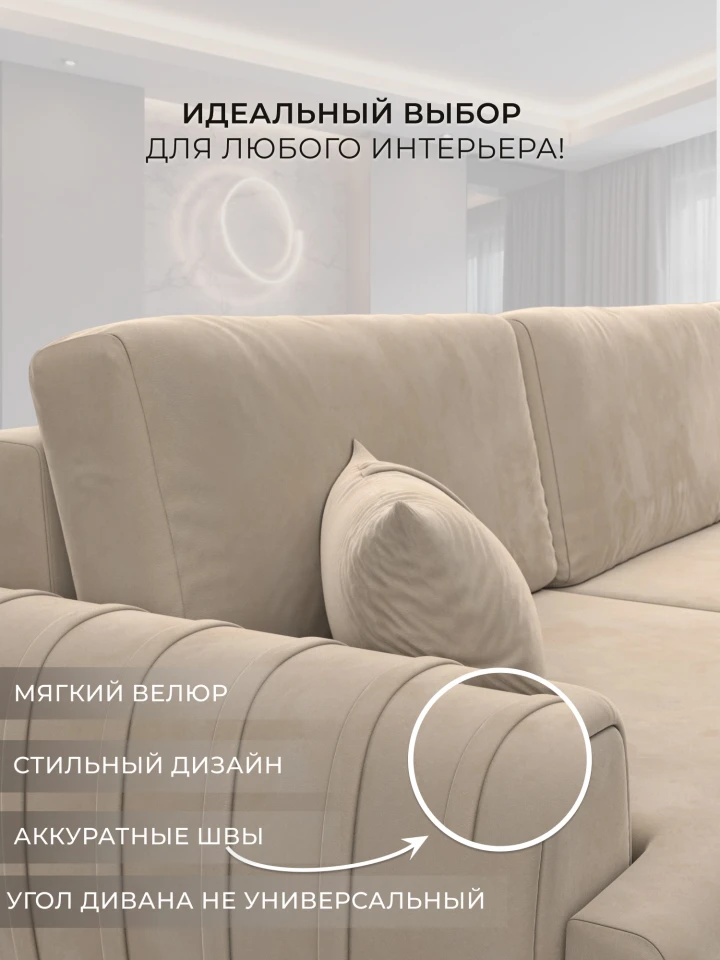 Диван угловой Лига-057 НПБ Лонг угол правый