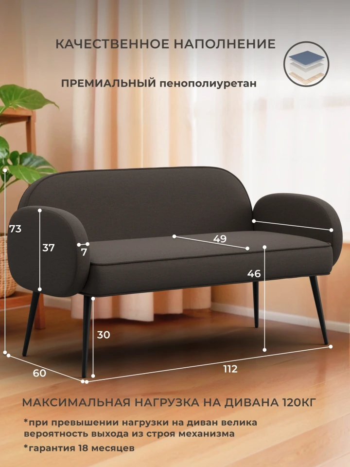 Диван прямой Лига-086