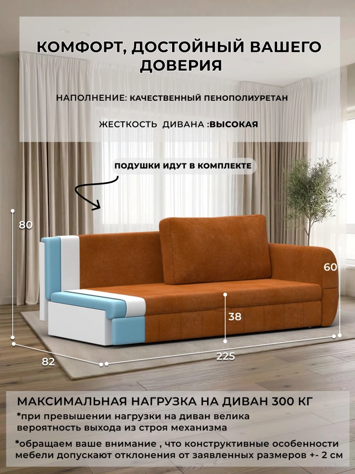 Диван прямой Лига-147