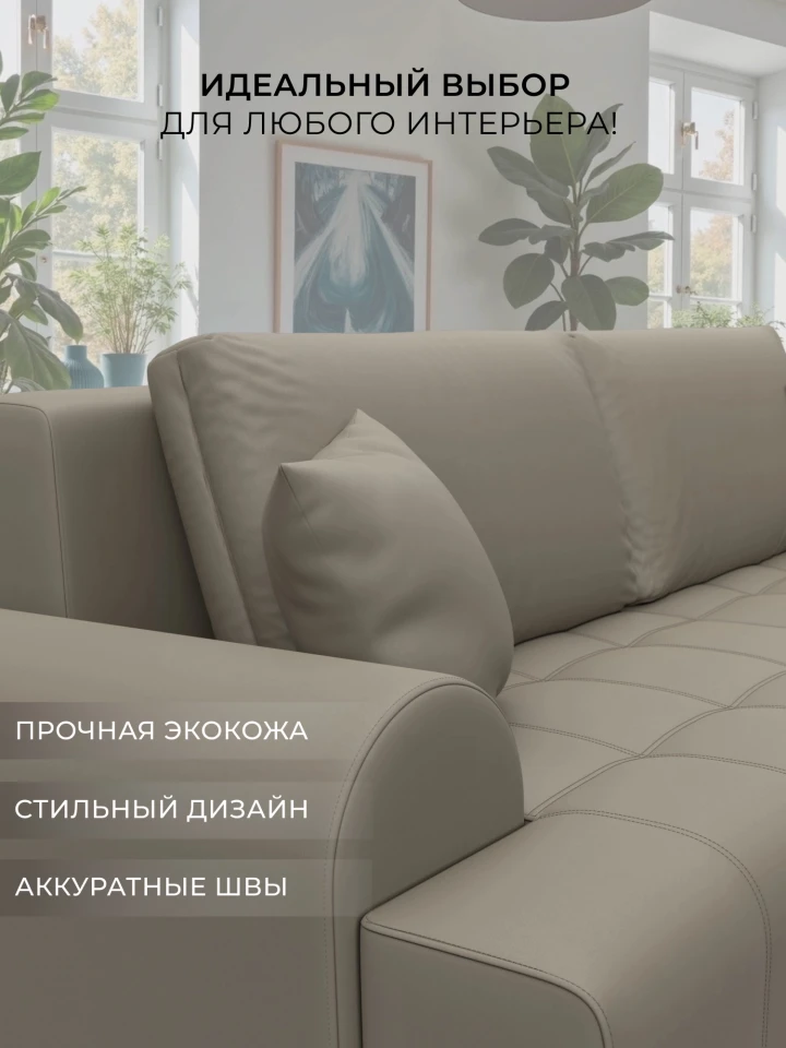 Диван прямой Лига-080 НПБ