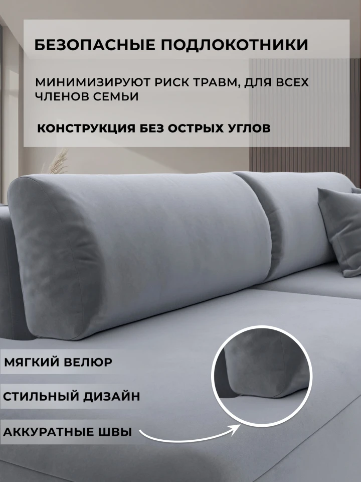 Диван прямой Лига-036 НПБ Модерн подлокотник справа