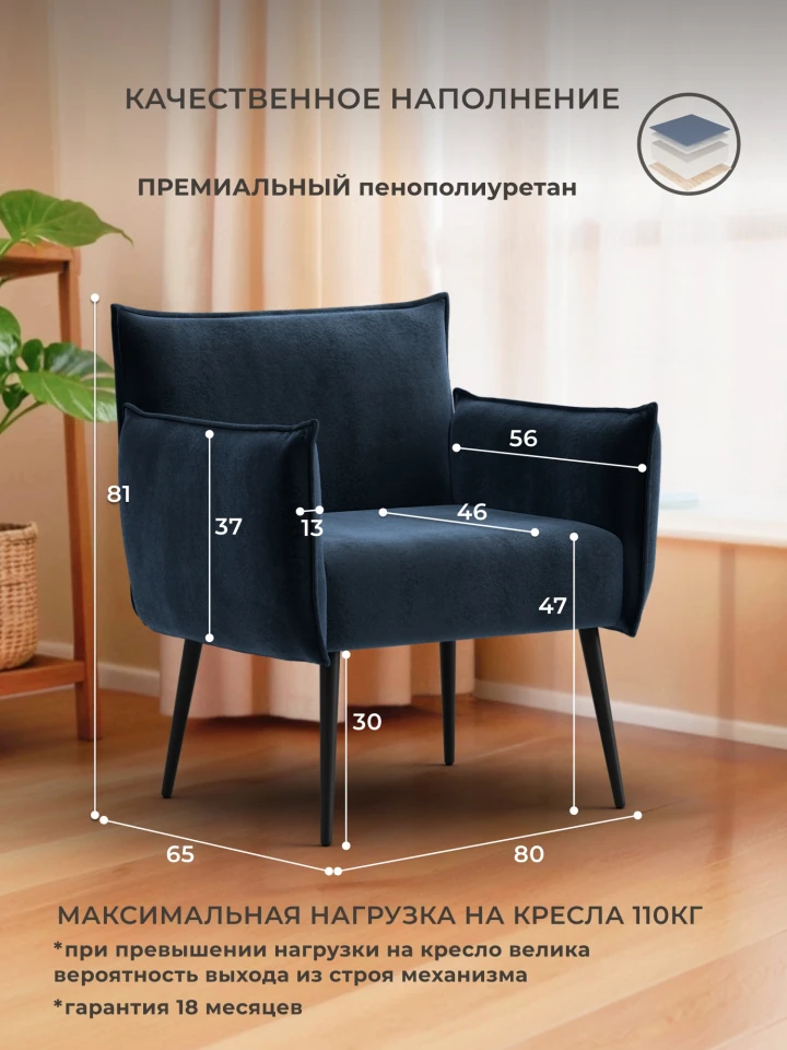 Кресло Лига-083