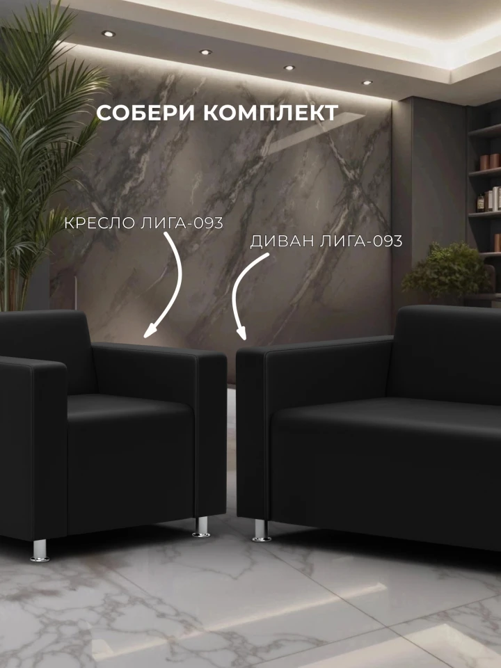 Диван прямой Лига-093 ВН