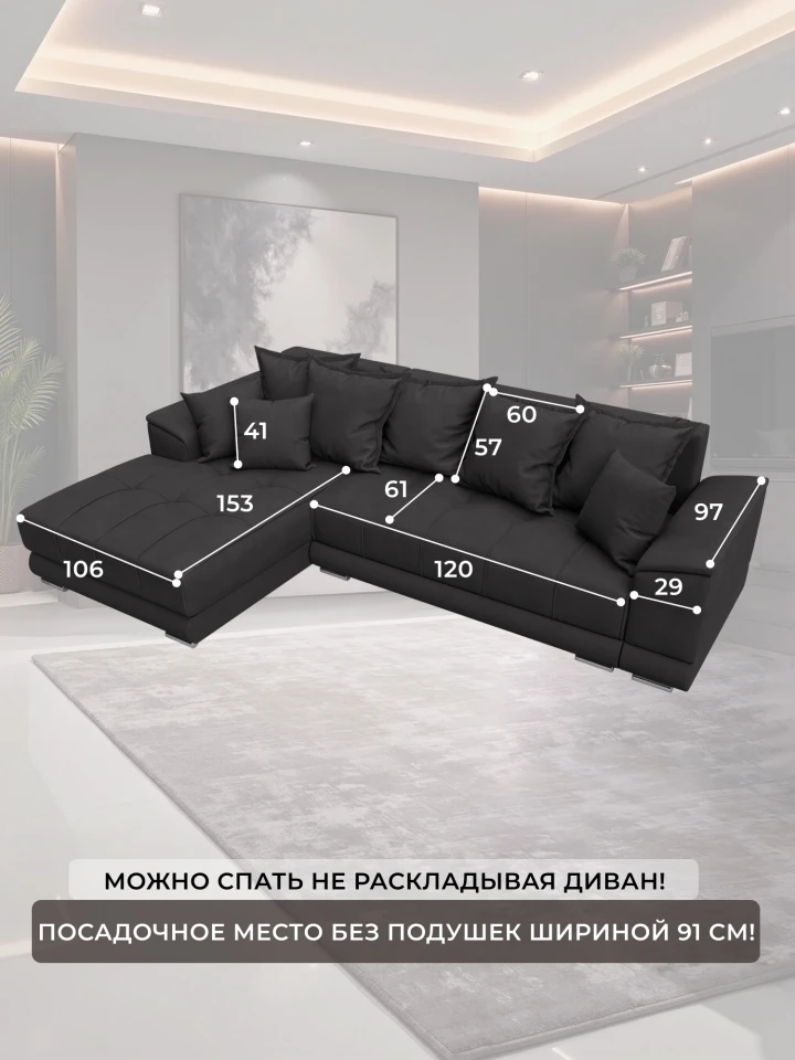 Диван угловой НордСтар левый угол