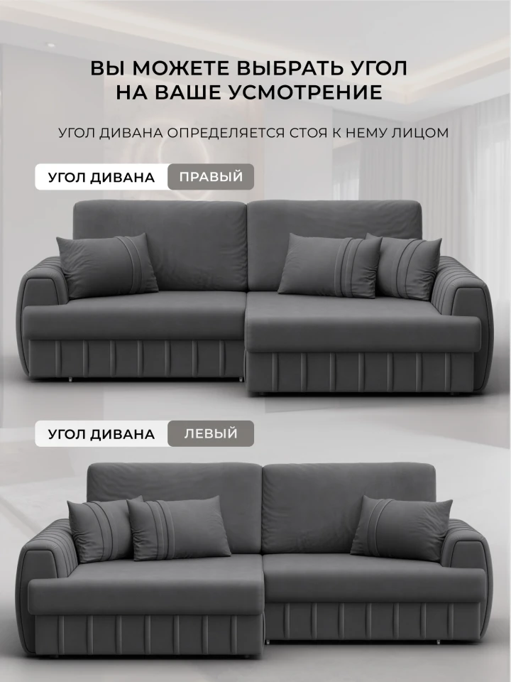 Диван угловой Лига-057 НПБ угол левый