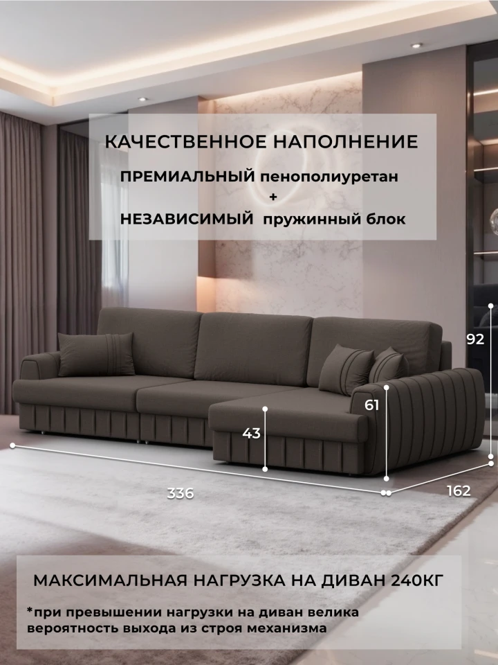 Диван угловой Лига-057 НПБ Лонг угол правый