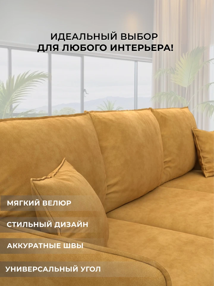 Диван угловой Лига-064 НПБ угол универсальный