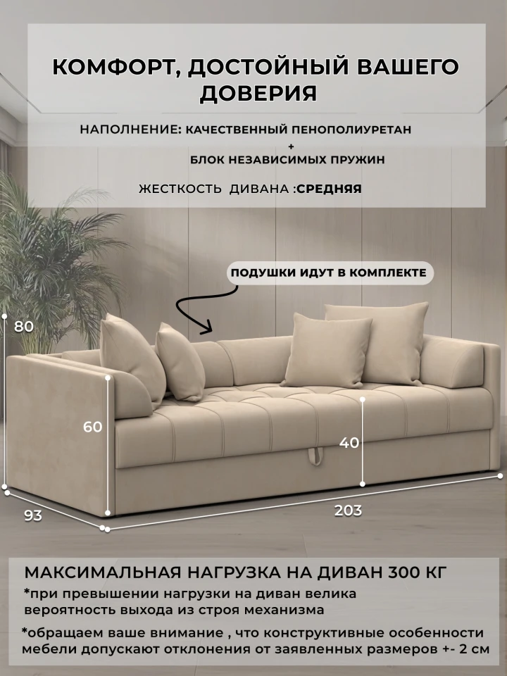 Диван-тахта Феско НПБ