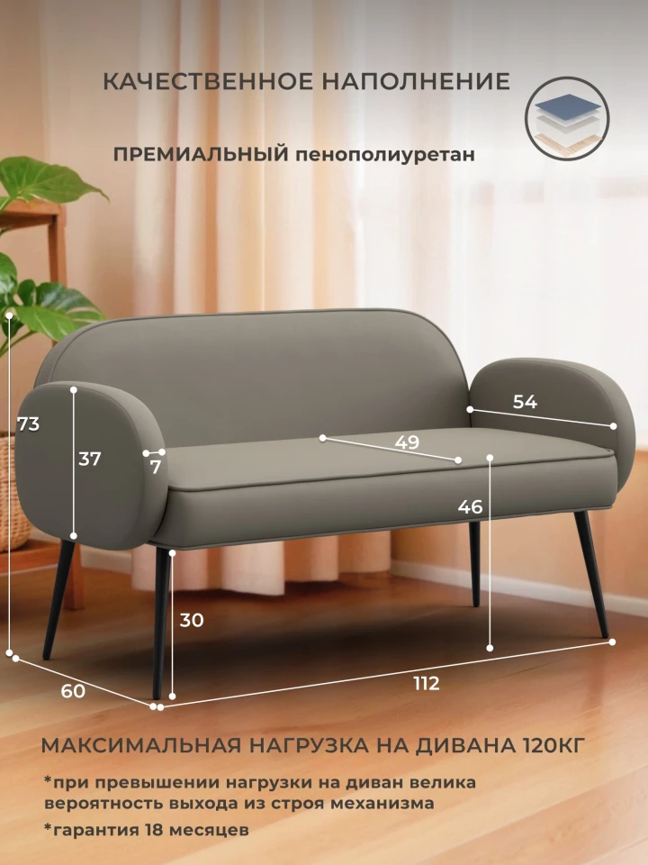 Диван прямой Лига-086