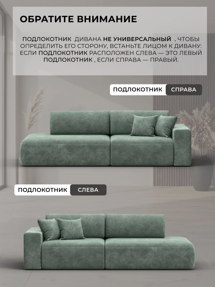 Диван прямой Лига-036 НПБ Модерн подлокотник справа