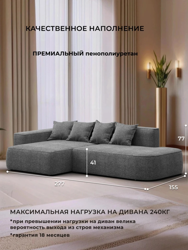 Диван угловой Лига-065 угол левый