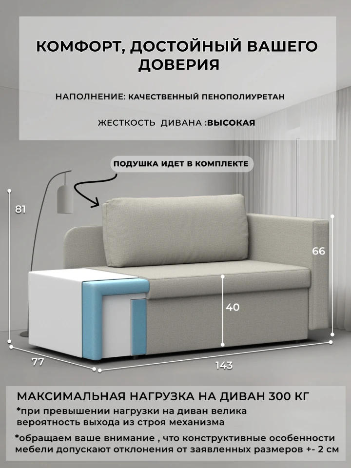 Кушетка Лига-097