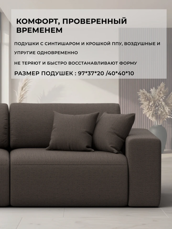 Диван прямой Лига-036 НПБ Модерн подлокотник справа