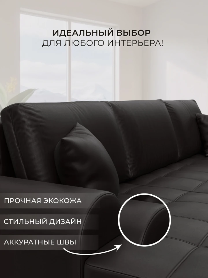 Диван угловой Лига-080 угол левый