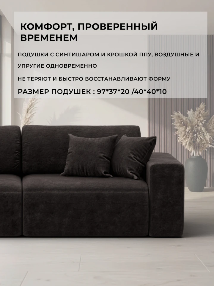 Диван прямой Лига-036 НПБ Модерн подлокотник справа