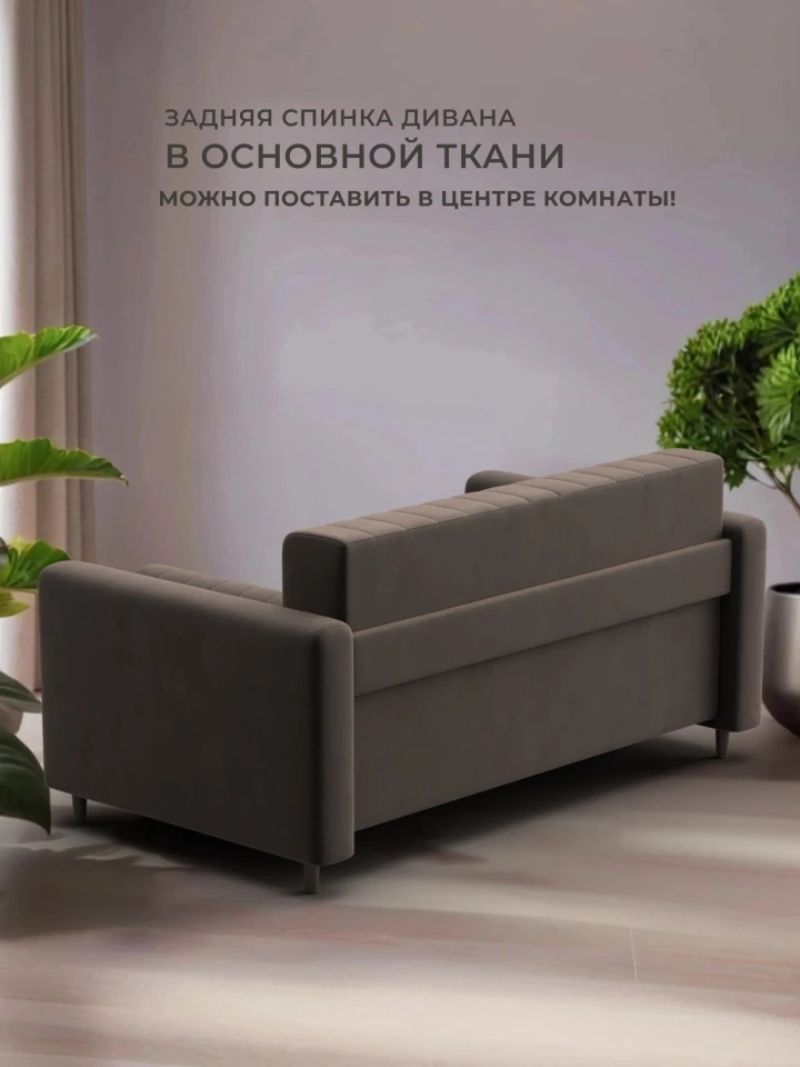 Диван прямой Лига-070