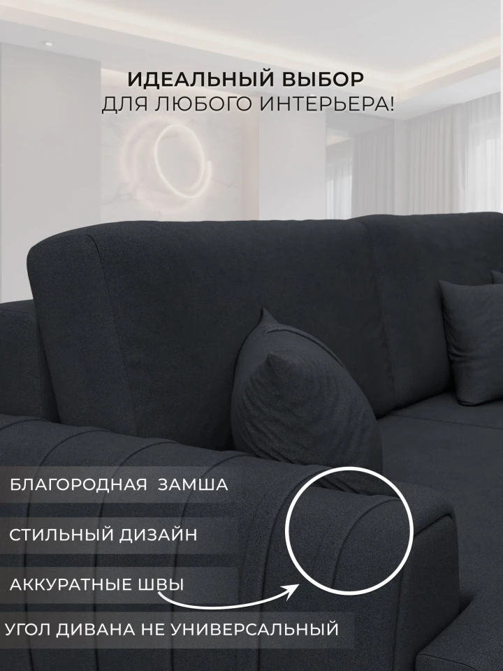 Диван угловой Лига-057 НПБ угол правый