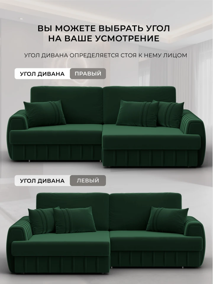 Диван угловой Лига-057 НПБ угол левый