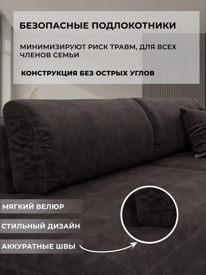 Диван прямой Лига-036 НПБ Модерн подлокотник справа