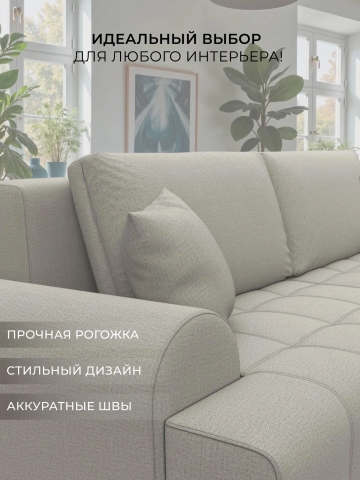 Диван прямой Лига-080 НПБ