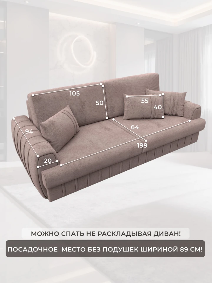 Диван прямой Лига-057 НПБ
