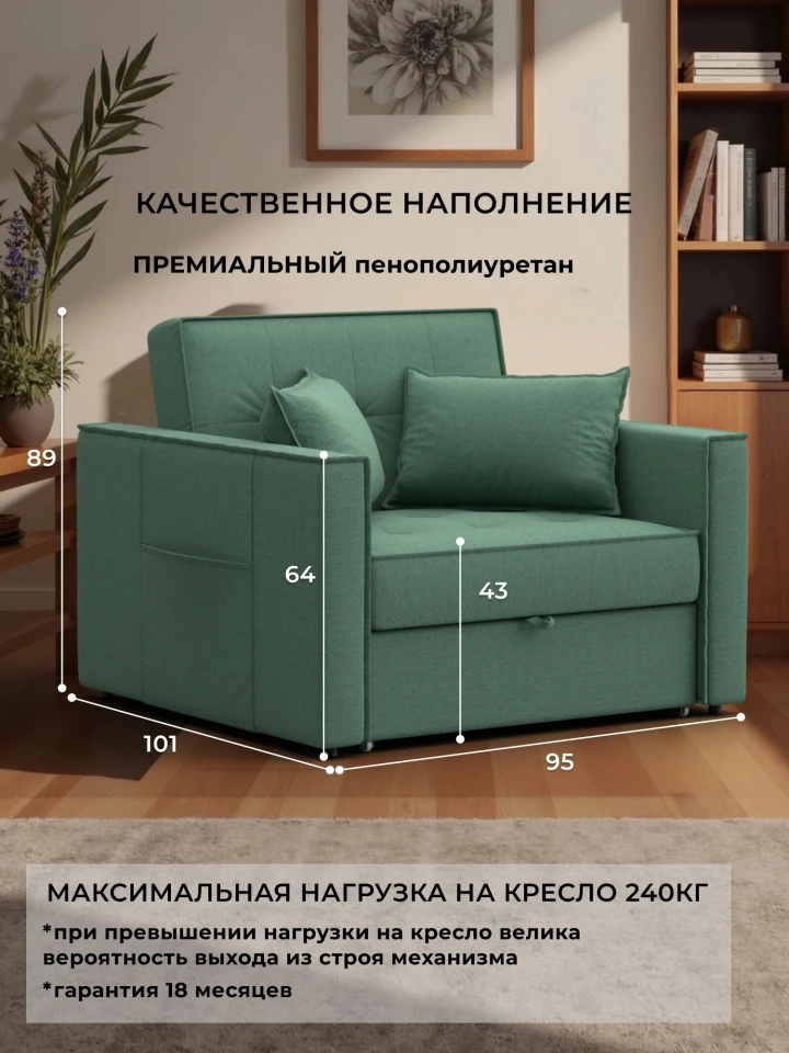 Кресло-кровать Лига-104 (80)
