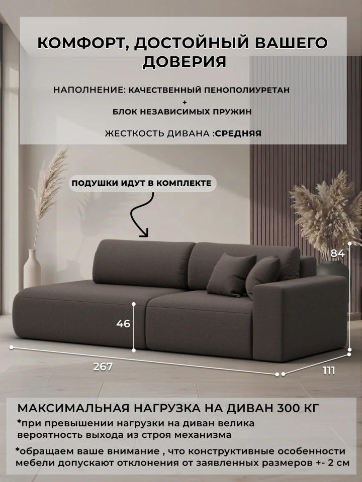 Диван прямой Лига-036 НПБ Модерн подлокотник справа
