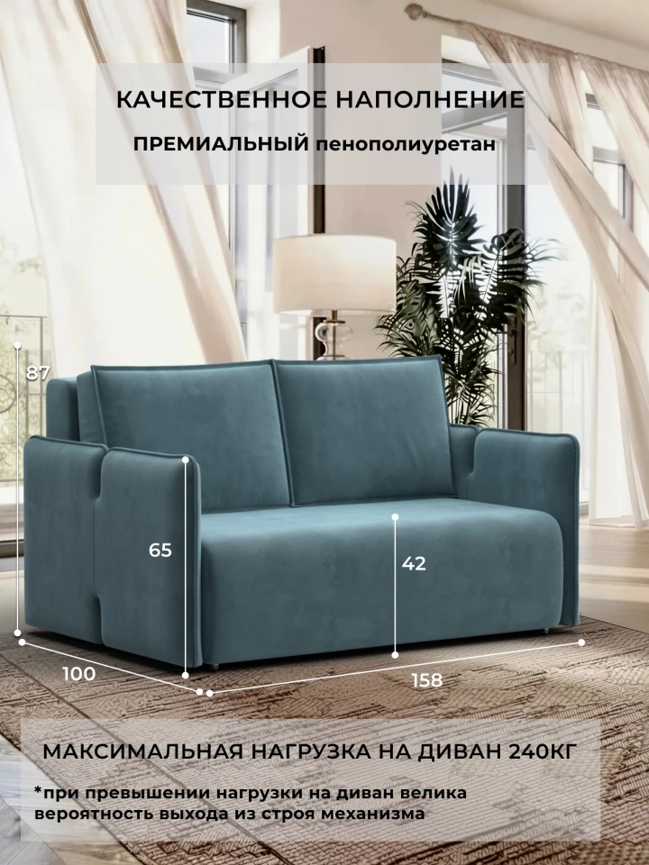 Диван прямой Лига-117