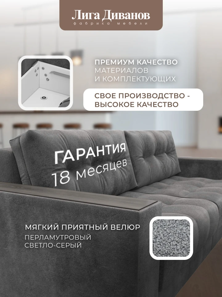 Диван прямой с декором Лига-049 НПБ