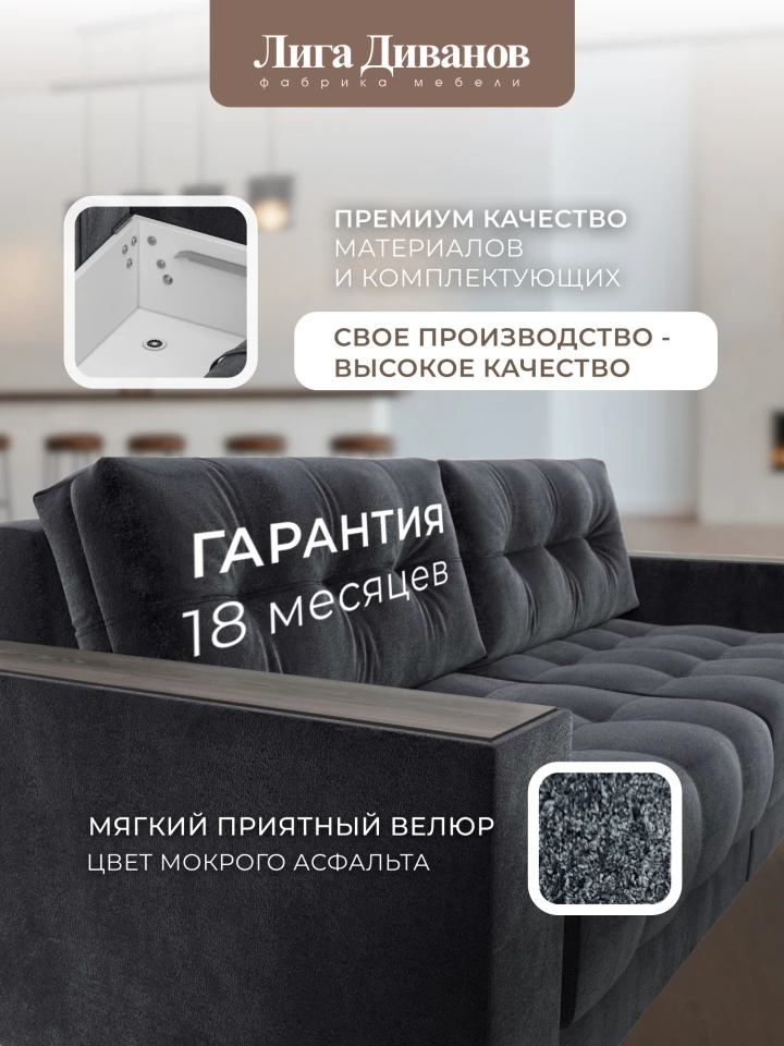 Диван прямой с декором Лига-049 НПБ