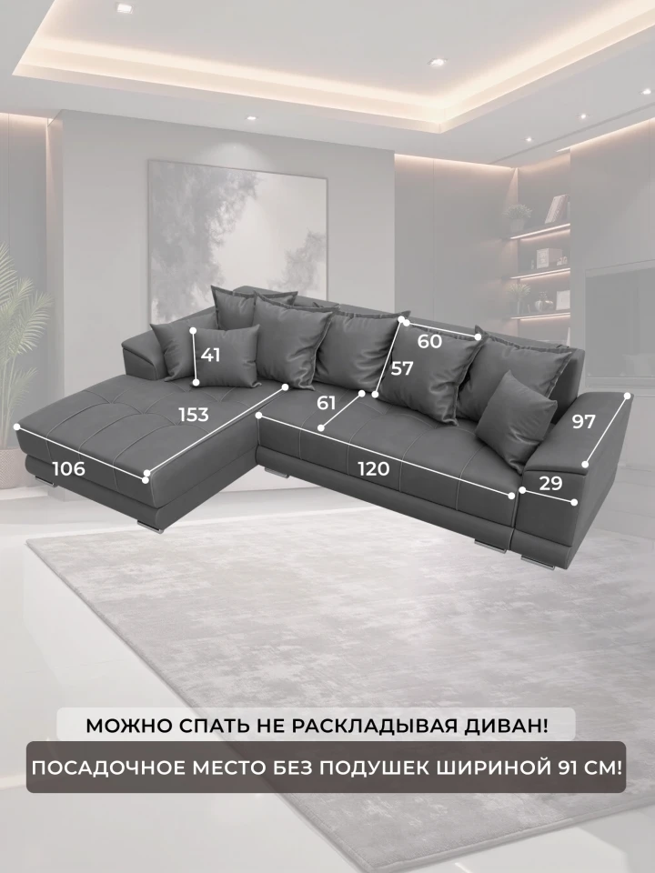 Диван угловой НордСтар левый угол