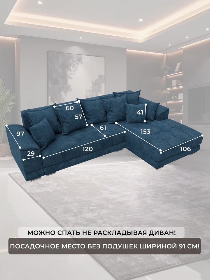 Диван угловой НордСтар правый угол