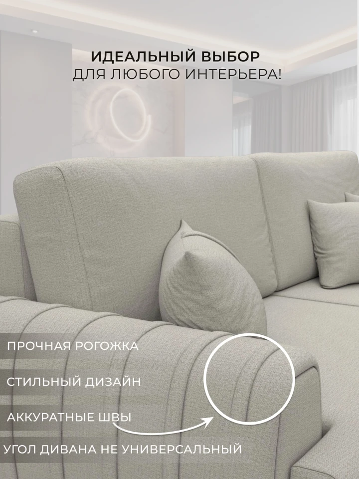 Диван угловой Лига-057 НПБ угол левый