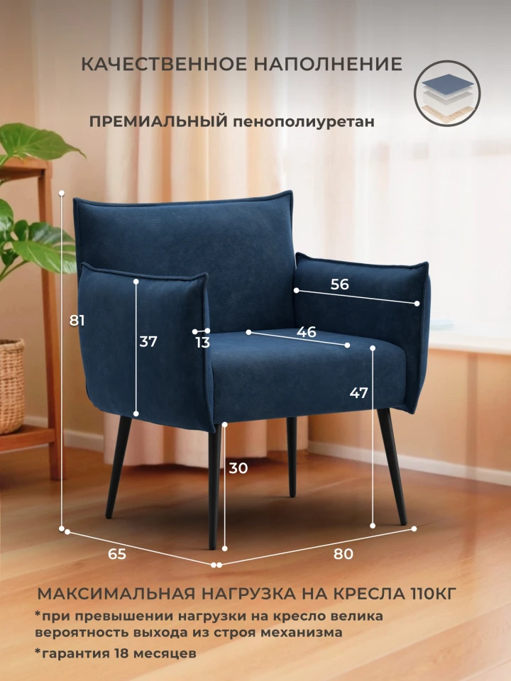 Кресло Лига-083