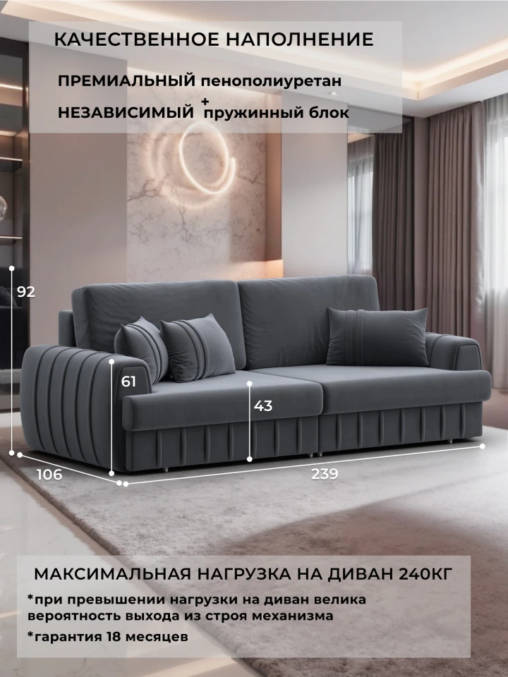 Диван прямой Лига-057 НПБ